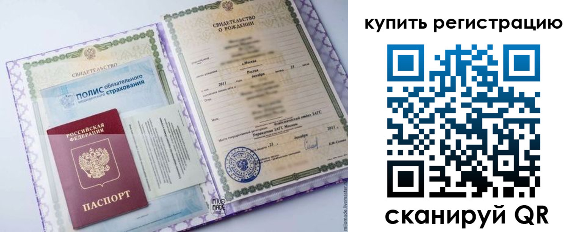 временная прописка в Чистополье