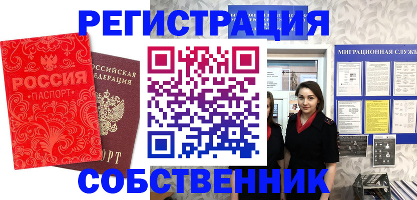 пропишу в квартире в Чистополье