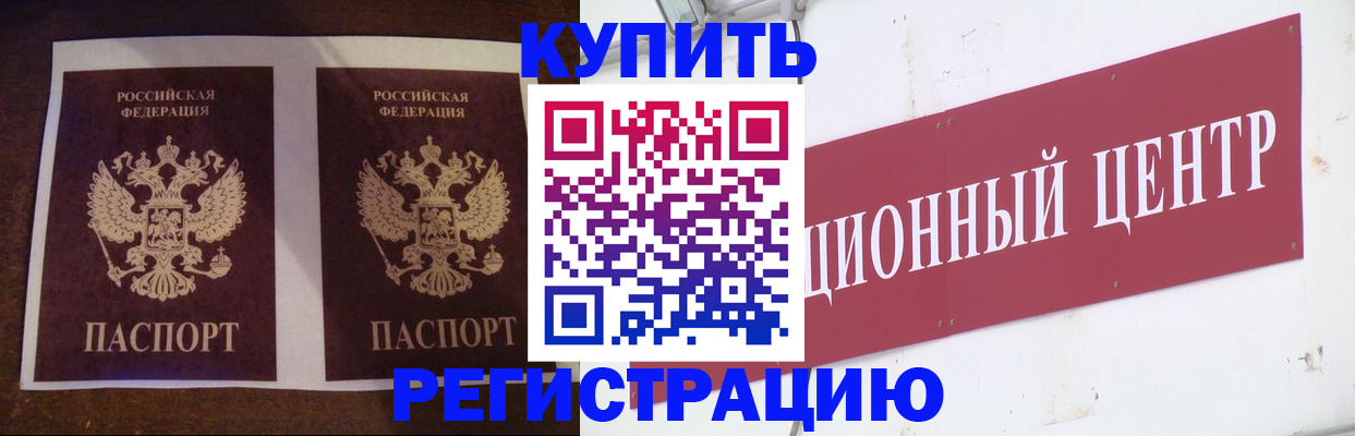 прописка паспорт в Чистополье