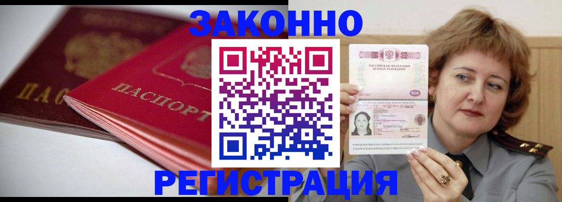 временная регистрация для всех в Чистополье