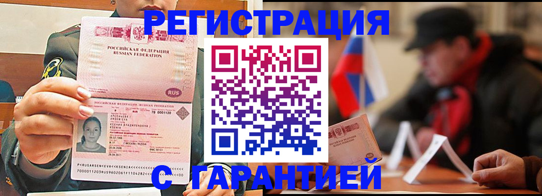 прописка поиск в Чистополье